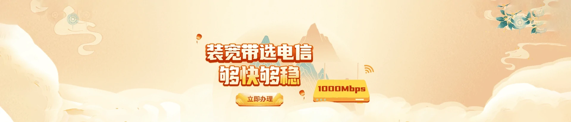 城中区电信宽带
