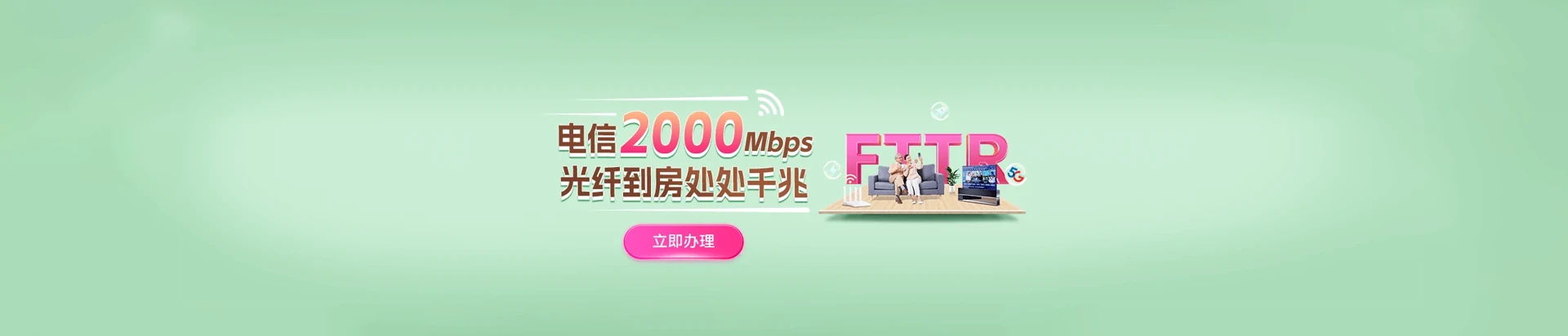 城中区电信宽带