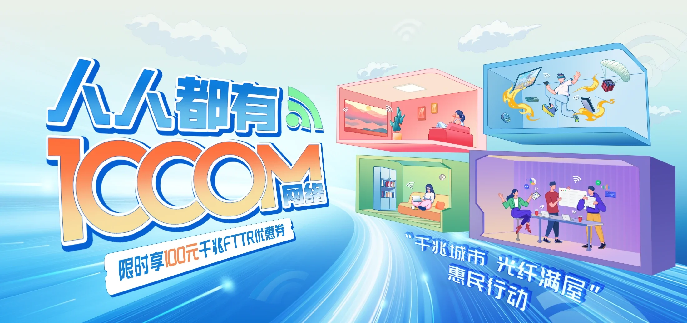 中国电信 城中区电信宽带 宽带套餐
